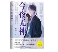 Good Night (Chinese Edition)