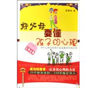 good parents to understand children s psychology: 36 Principles of Psychology in the family education of(Chinese Edition)