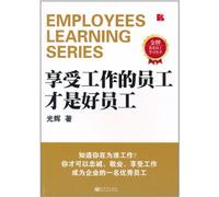 Good Staff Are Those Who Enjoys Working (Chinese Edition)