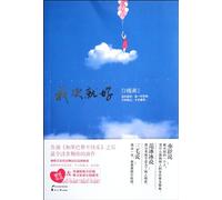 Good That I Am Happy (Chinese Edition)