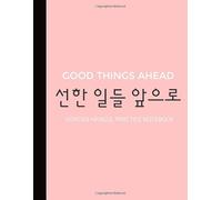 Good Things Ahead: Korean Hangul Practice Notebook, Hangul Manuscript Paper, Korean Alphabet Workbook, Korean Language Workbook, For Students Learners , Beginners
