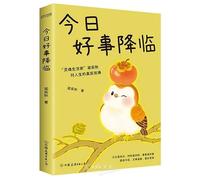 Good Things Happen Today (Chinese Edition)