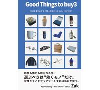 Good Things to Buy3: 生活を豊かにする買って良かったものカタログ3