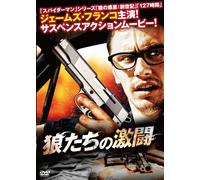 GOOD TIME MAX - JAMES FRANCO