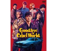 Goodbye Cruel World (DVD) Nishijima Hidetoshi