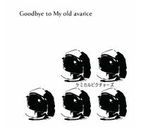 Goodbye to My Old Avarice