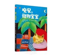 Goodnight, Baby Animals (Hardcover) (Chinese Edition)