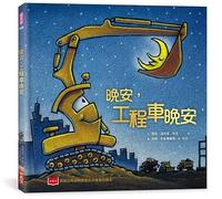Goodnight, Goodnight, Construction Site