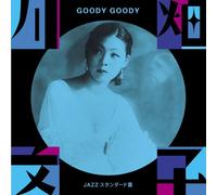 GOODY GOODY~JAZZ ã‚¹ã‚¿ãƒ³ãƒ€ãƒ¼ãƒ‰ç¯‡~