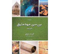 Gordon Wenham Exploring The Old Testament (Tascabile) Exploring the OT