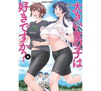 Goro Aizome Do You Like Big Girls? Vol. 6 (Tascabile) Do You Like Big Girls?