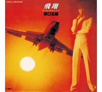 Goro Noguchi Volare nelle stagioni che cambiano GORO & HIROSHI III Tower Reco...