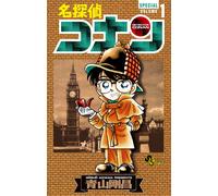 Gosho Aoyama Detective Conan 1 Special (Tascabile)
