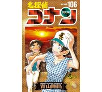 Gosho Aoyama Detective Conan 106 Special Edition With Storyboard Car (Tascabile)