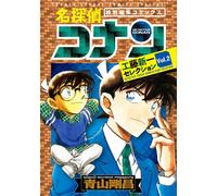 Gosho Aoyama Detective Conan Kudo Shinichi Selection (Tascabile)