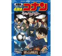 Gosho Aoyama Detective Conan The Movie: The 11Th Striker (Tascabile)