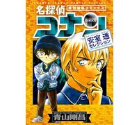 Gosho Aoyama Detective Conan Toru Amuro Selection (Tascabile)