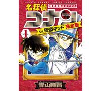 Gosho Aoyama Detective Conan Vs. Phantom Thief Kid Complete Edition (Tascabile)
