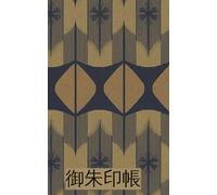 Goshuin-Cho (御朱印帳): Collecting Japanese temple and shrine stamps