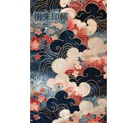 御朱印帳 - Goshuin-cho: Collecting Japanese temple and shrine stamps (06)
