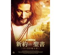 Gospel of John