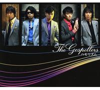 Gospellers - Hamorhythm