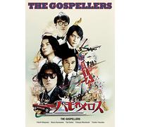 GOSPELLERS ZAKA TOUR 2014 THE