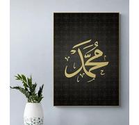 GOSRD Stampa su tela con citazioni di calligrafia araba, scritte islamiche musulmane, poster da parete per la decorazione della casa, soggiorno (35x50 cm)