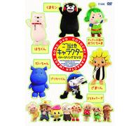 Gotouchi Character Image Song