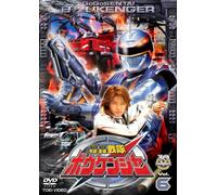 Gougou Sentai Boukenger V.6 - TV Program