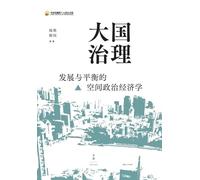 Governance of Mega-Nations: A Spatial Political Economy Framework for Development-Equilibrium Synergy/¿¿¿¿¿¿¿¿¿¿¿¿¿¿¿¿¿¿