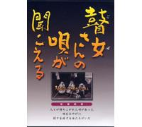 GOZESAN NO UTA GA KIKOERU - SU