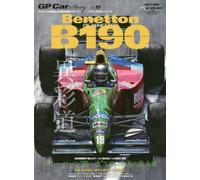 GP Car Story vol.15 ãƒ™ãƒãƒˆãƒ³B190ãƒ»ãƒ•ã‚©ãƒ¼ãƒ‰ (SAN-EI MOOK)