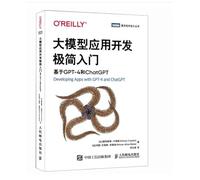 大模型应用开发极简入门：基于GPT-4和CHATGPT [比] 奥利维耶·卡埃朗（Olivier Caelen）[法] 玛丽·艾丽斯·布莱特（Marie-Alice Blete） 著 何文斯 译