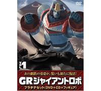 Gr-Giant Robo-Platina Set 1.