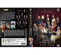 Graceful Friends (VOL.1 - 17 End) ~ Tutte le regioni ~ Sottotitolo inglese ~ ...