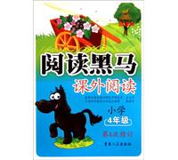 Grade 4-Reading Dark Horses Extracurricular Reading-6th Revision-New Curriculum (Chinese Edition)
