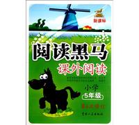 Grade 5-Reading Dark Horses Extracurricular Reading-6th Revision-New Curriculum (Chinese Edition)