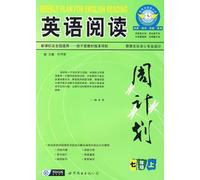 Grade 7 First-New Weekly Plan for English Reading-1106 (Chinese Edition)