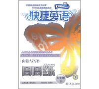 Grade 7 Second-English Quick to Learn-Weekly Reading and Composition Exercises (Chinese Edition)