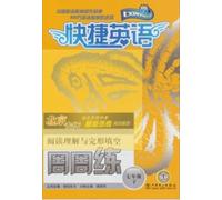 Grade 7 Second-English Quick to Learn-Weekly Reading Comprehension and Cloze Exercises-Beijing Edition (Chinese Edition)