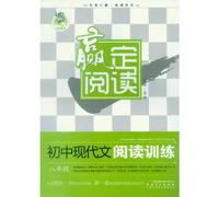 Grade 8 - Junior High School Modern Reading Training - to Win in the Reading (Chinese Edition)
