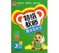 grade teacher to teach you writing: third grade(Chinese Edition)