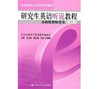Graduate English Speaking Course - Basic Level Teacher s Book (Second Edition)