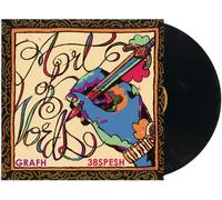 Grafh & 38 Spesh Art of Words (Vinyl LP) 12" Album