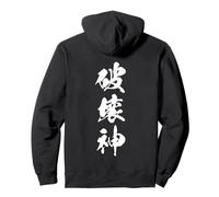Grafica Giapponese con Kanji '破壊神' (Dio della distruzione) Felpa con Cappuccio