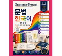 Grammar Korean: A Colorful Journey to Korean Grammar Mastery
