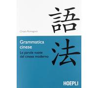 Grammatica cinese. Le parole vuote del cinese moderno