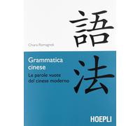 Grammatica cinese. Le parole vuote del cinese moderno - Romagnoli Chiara