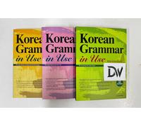 Grammatica coreana in uso da principiante a intermedio + intermedio + avanzato